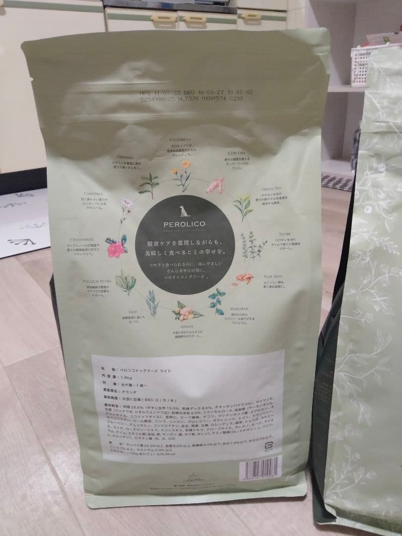 ペロリコドッグフード ライト　1.8kg ×2袋セット　新品未開封