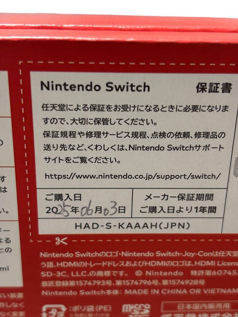 Nintendo Switch 新品未開封 本体ブラック　HAD-S-KAAAH