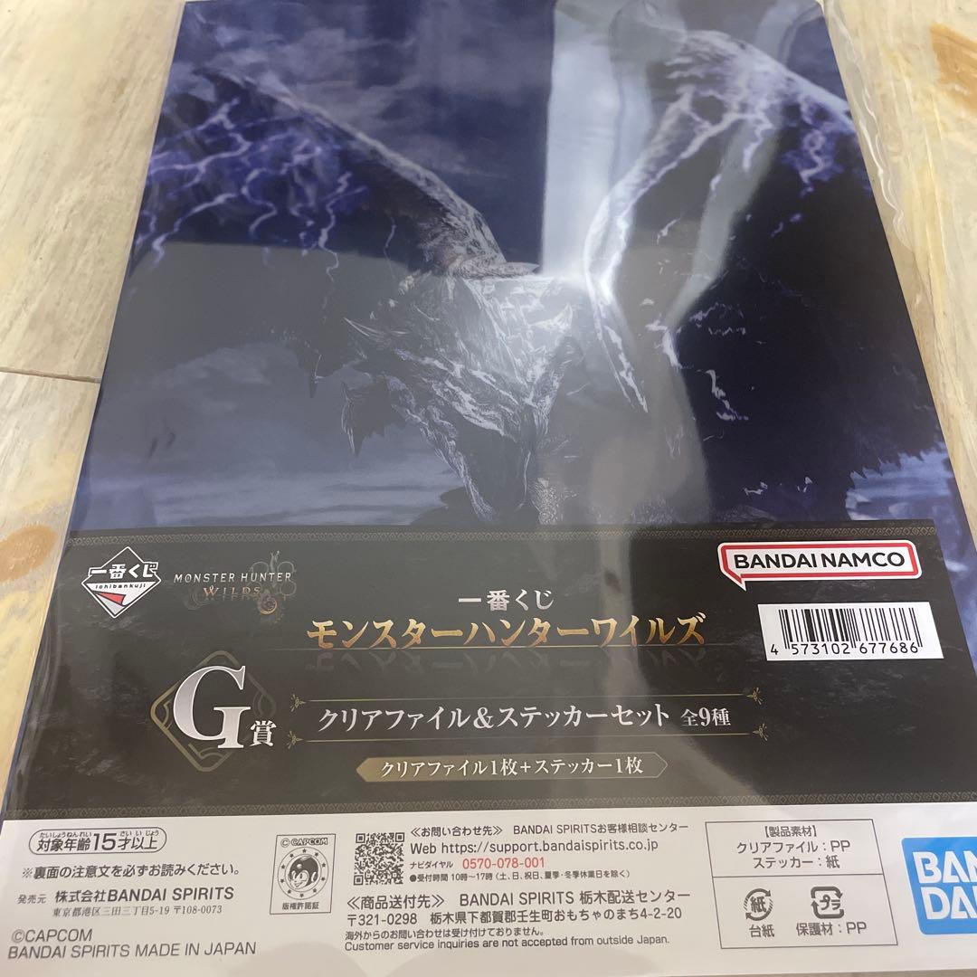 モンスターハンター ワイルズ 一番くじ A賞 アルシュベルド おまけ付き