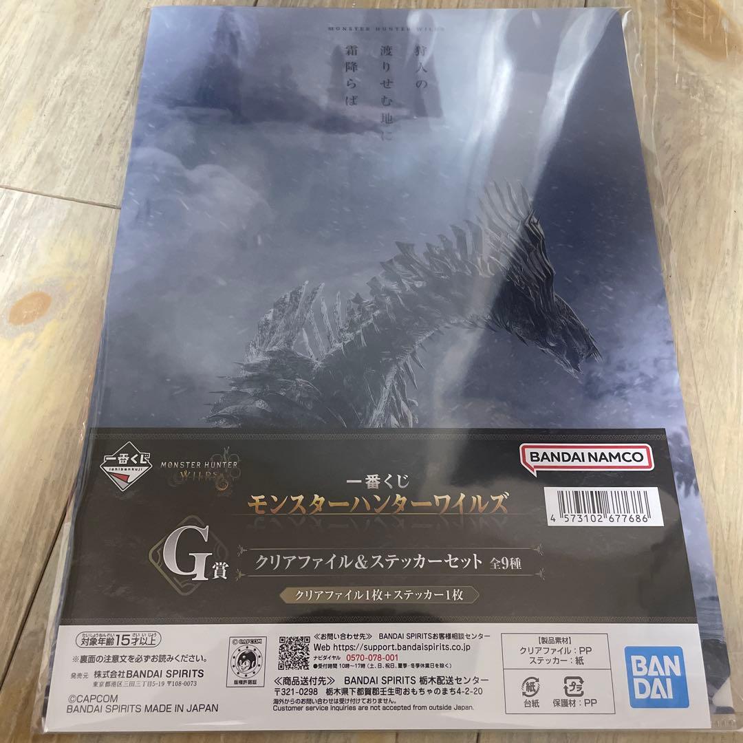 モンスターハンター ワイルズ 一番くじ A賞 アルシュベルド おまけ付き