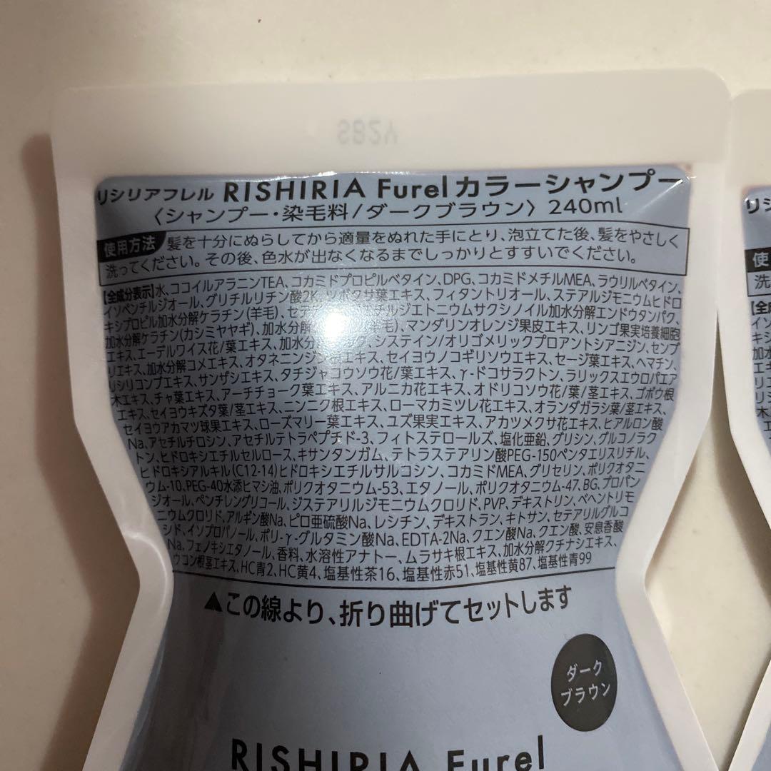 RISHIRIA Furel カラーシャンプー ダークブラウン 3個セット
