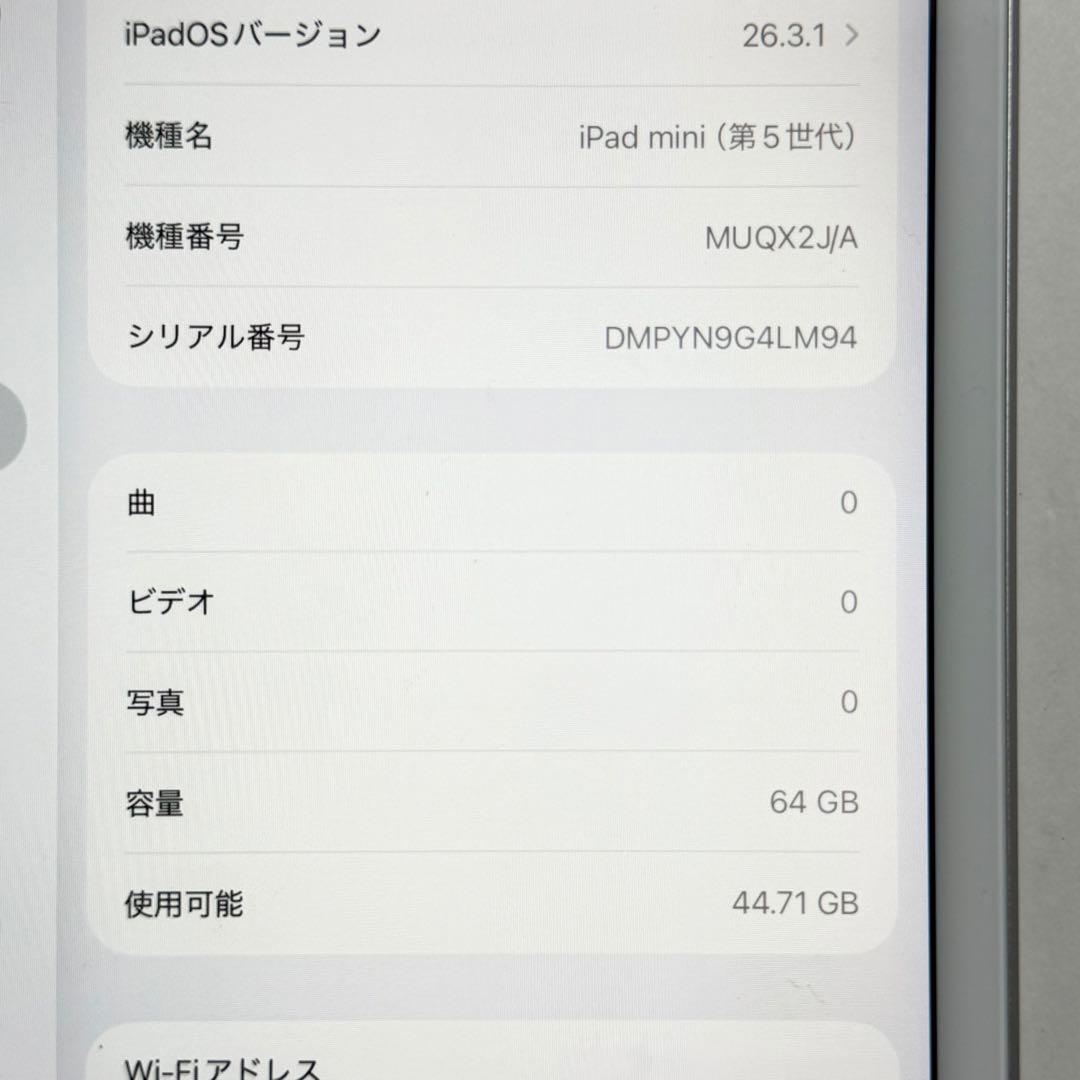 バッテリー96%｜iPad mini 5 64GB シルバー