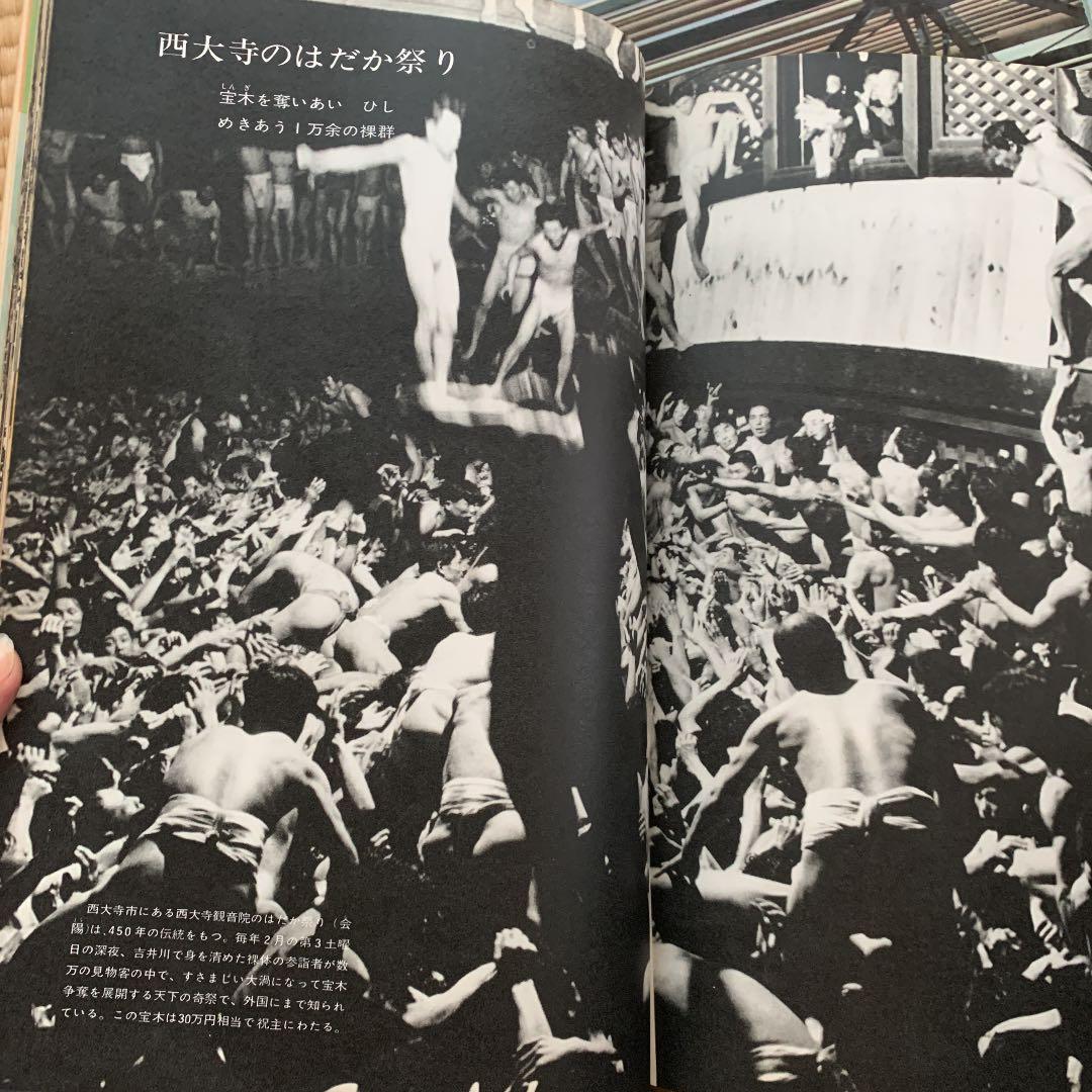 新日本大観　1〜14巻　12巻抜け　古書　古雑誌　世界文化社　昭和38年