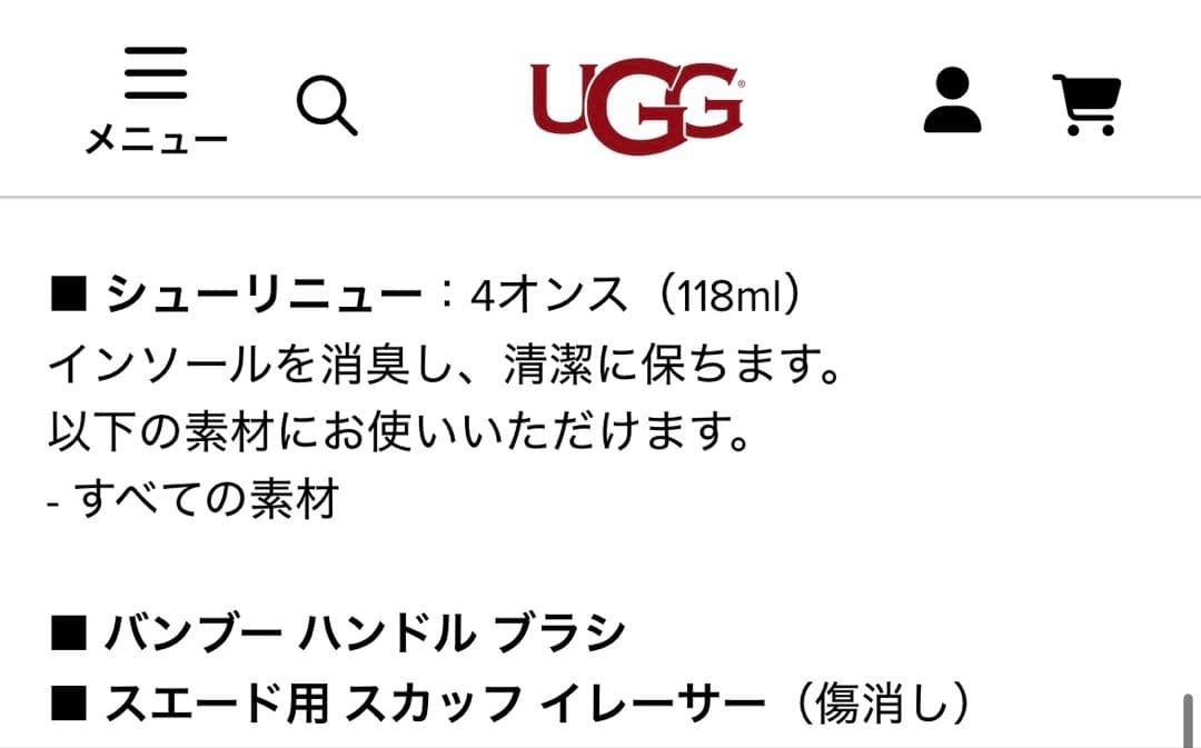 【新品未使用】ugg ケアセット