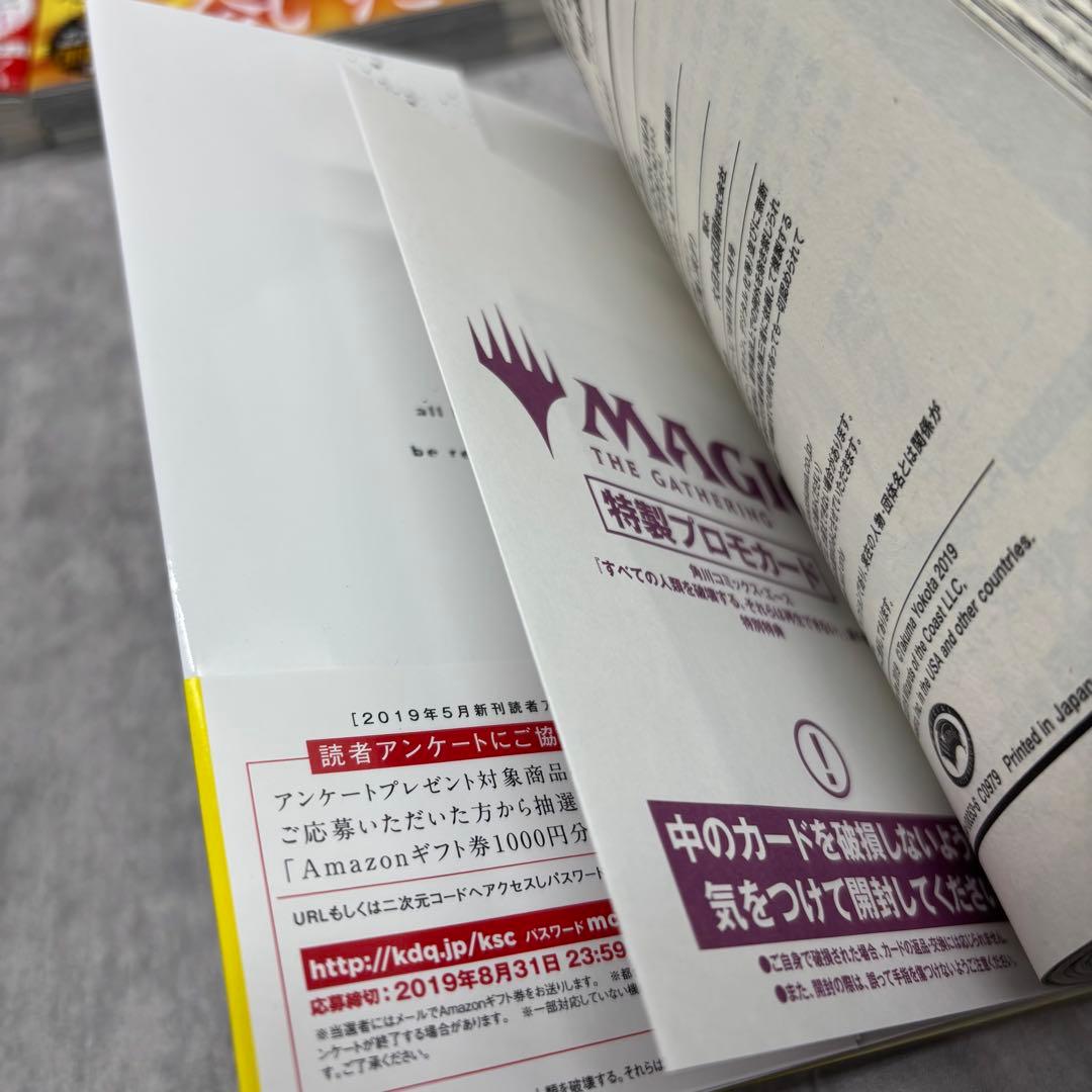 【カード未開封】すべての人類を破壊する。それらは再生できない。全18巻セット