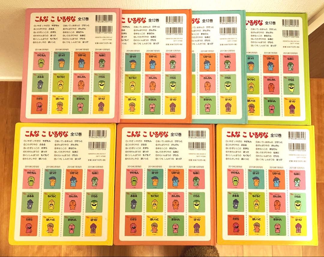 こんなこいるかな 【新装版】7冊セット