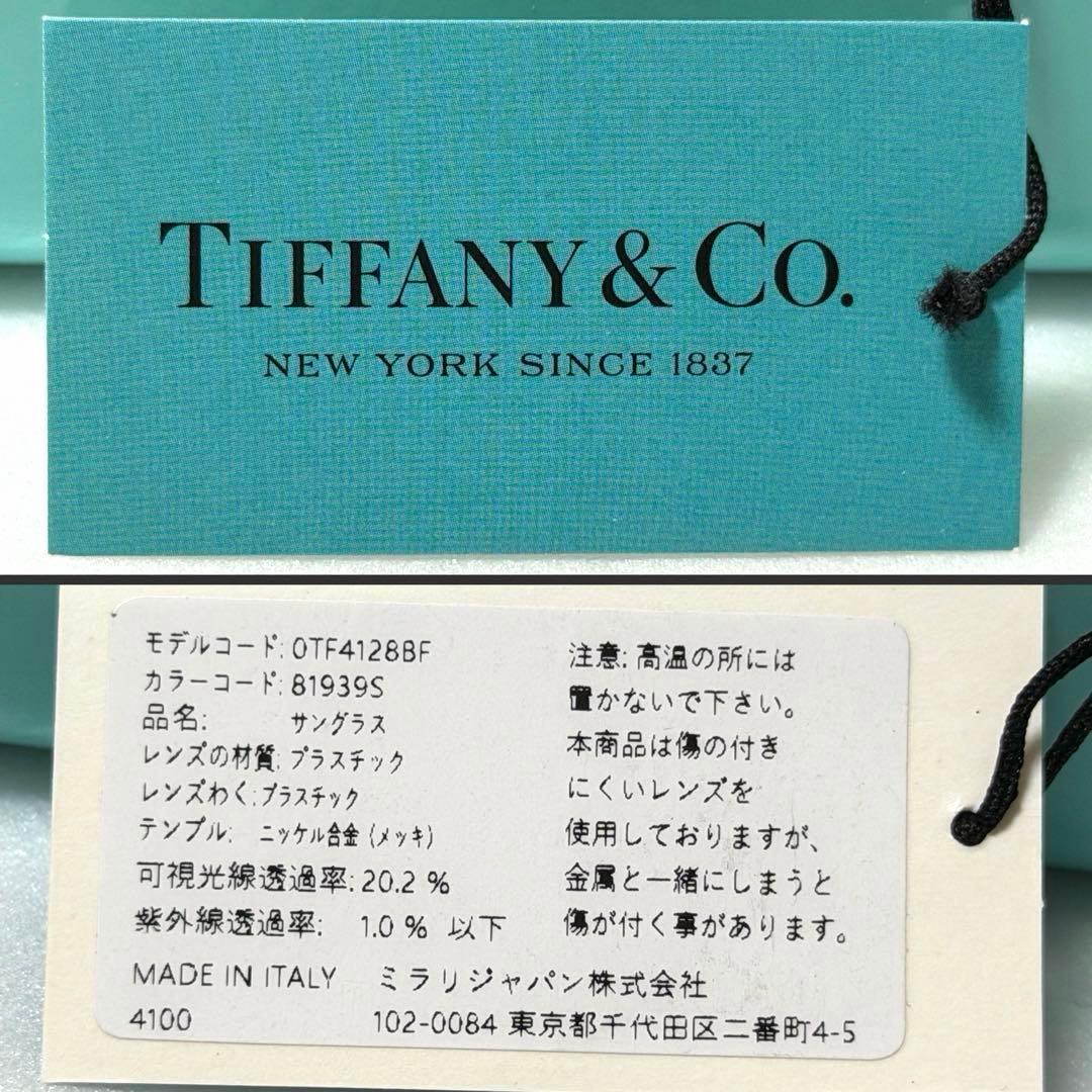 美品 ティファニー サングラス 国内正規品 ブルー 付属品 TF4128