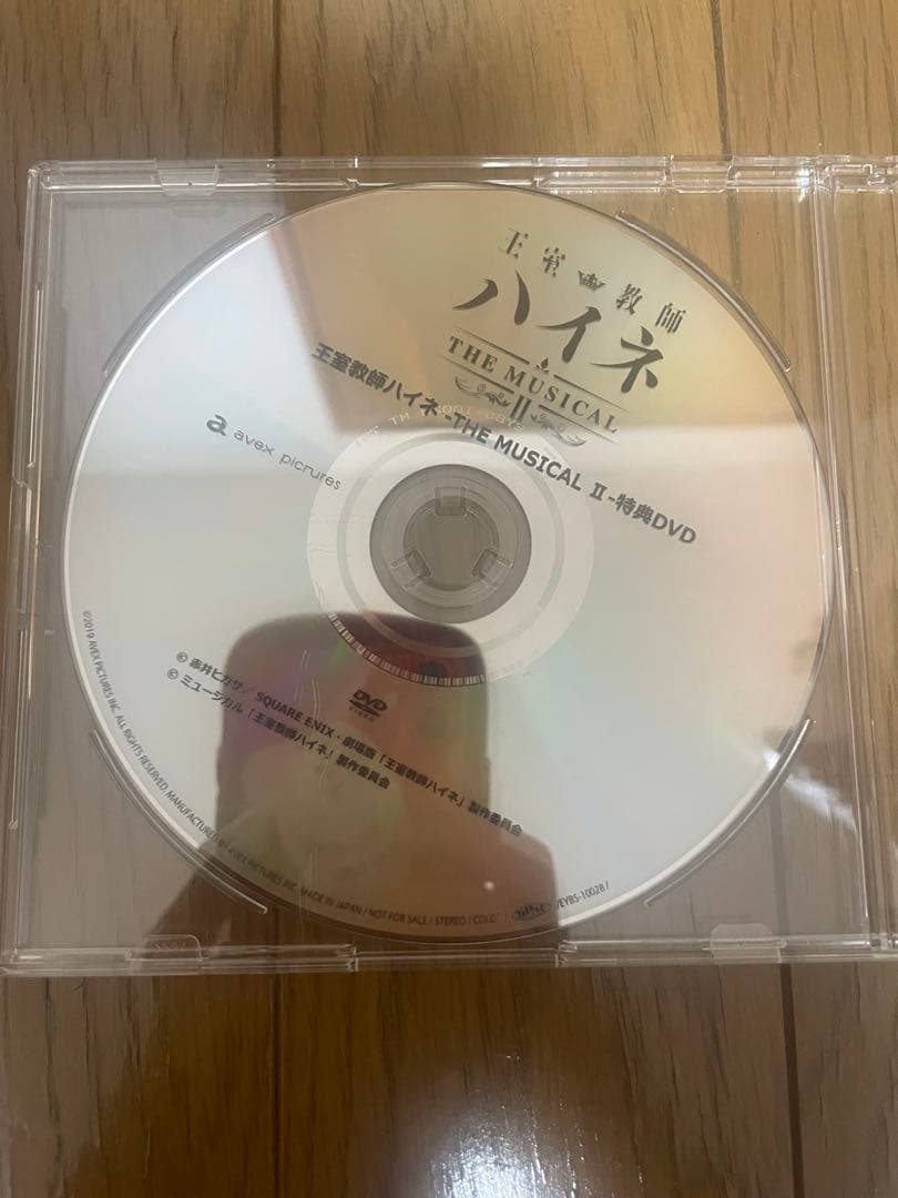 王室教師ハイネ THE MUSICAL Ⅰ Ⅱ Blu-ray 特典DVDつき