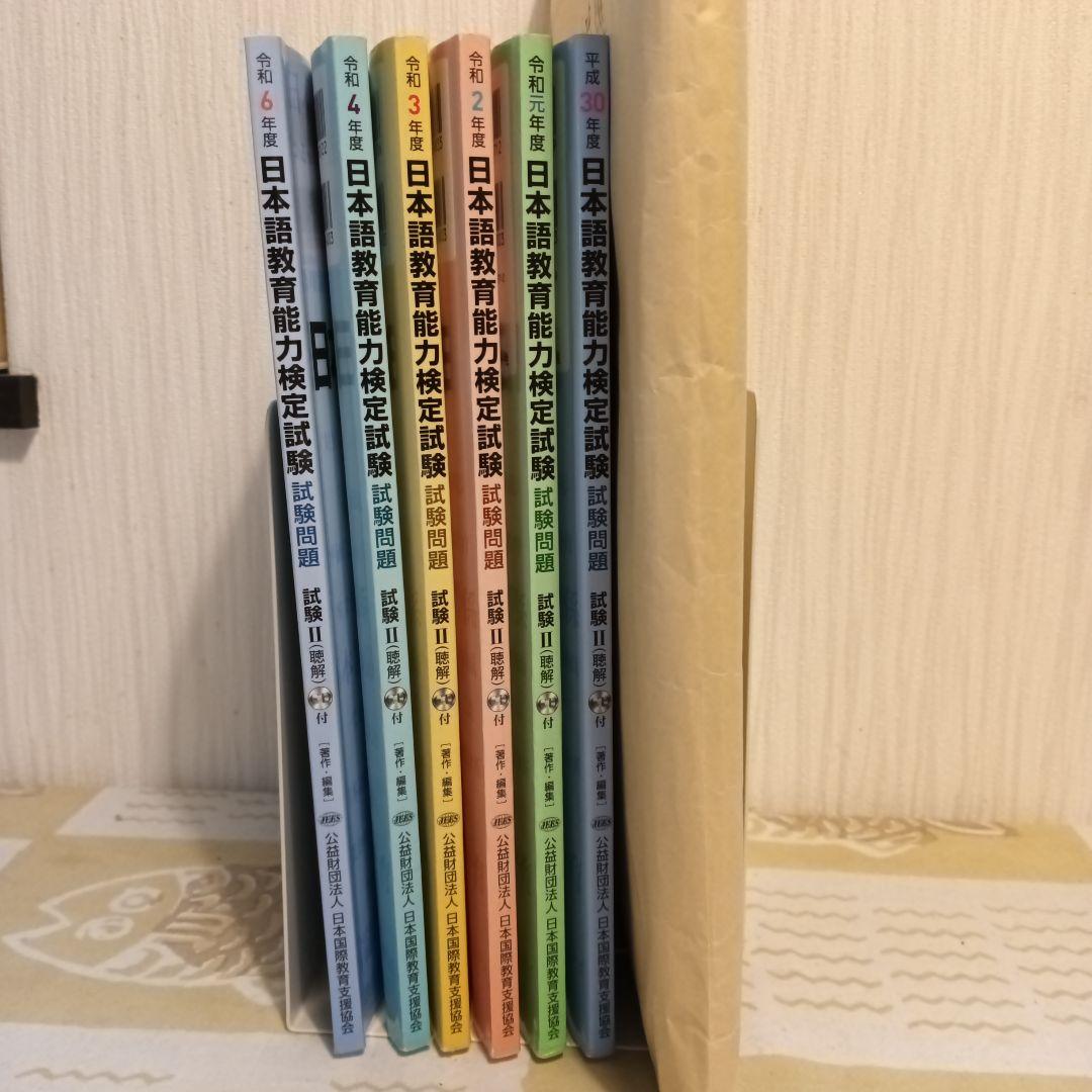 日本語教育能力検定試験 ８年度分
