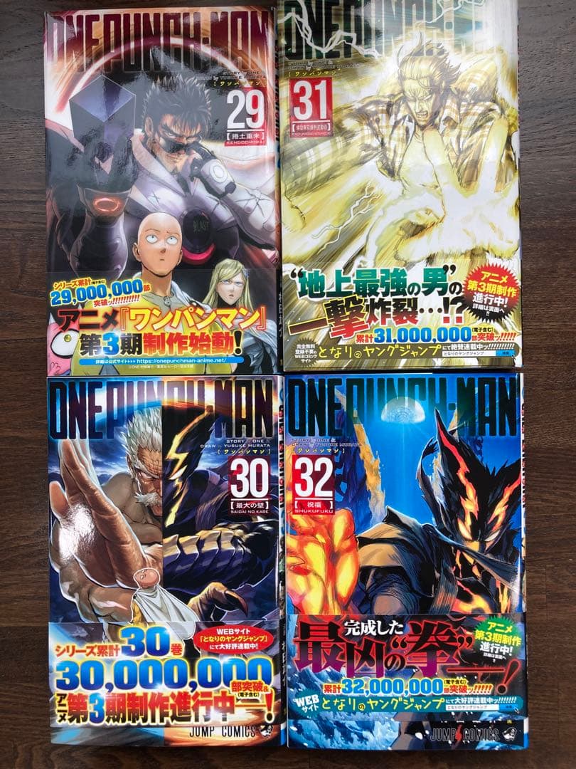 ONE PUNCH MAN セット 17-最新刊35巻