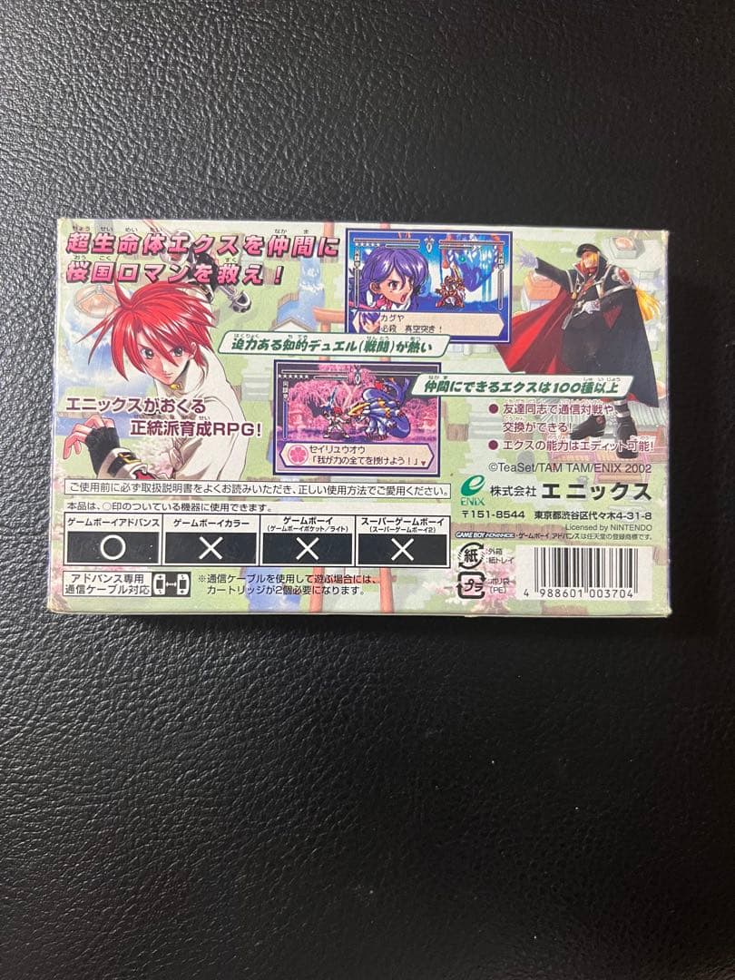 サムライエボリューション 桜国ガイスト　　ゲームボーイアドバンス GBA