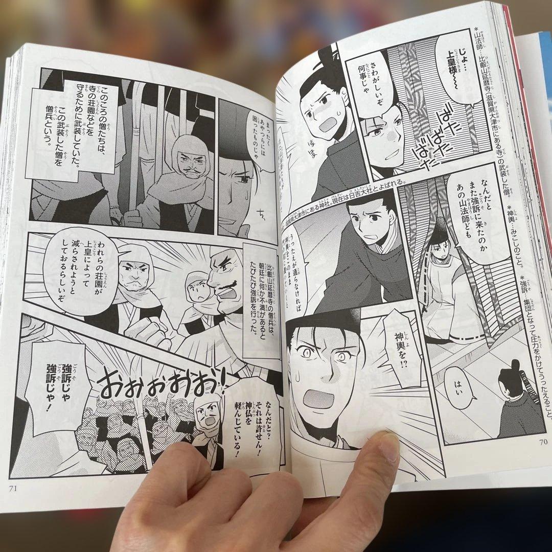 日本の歴史 漫画 全15巻セット&近代史3セット