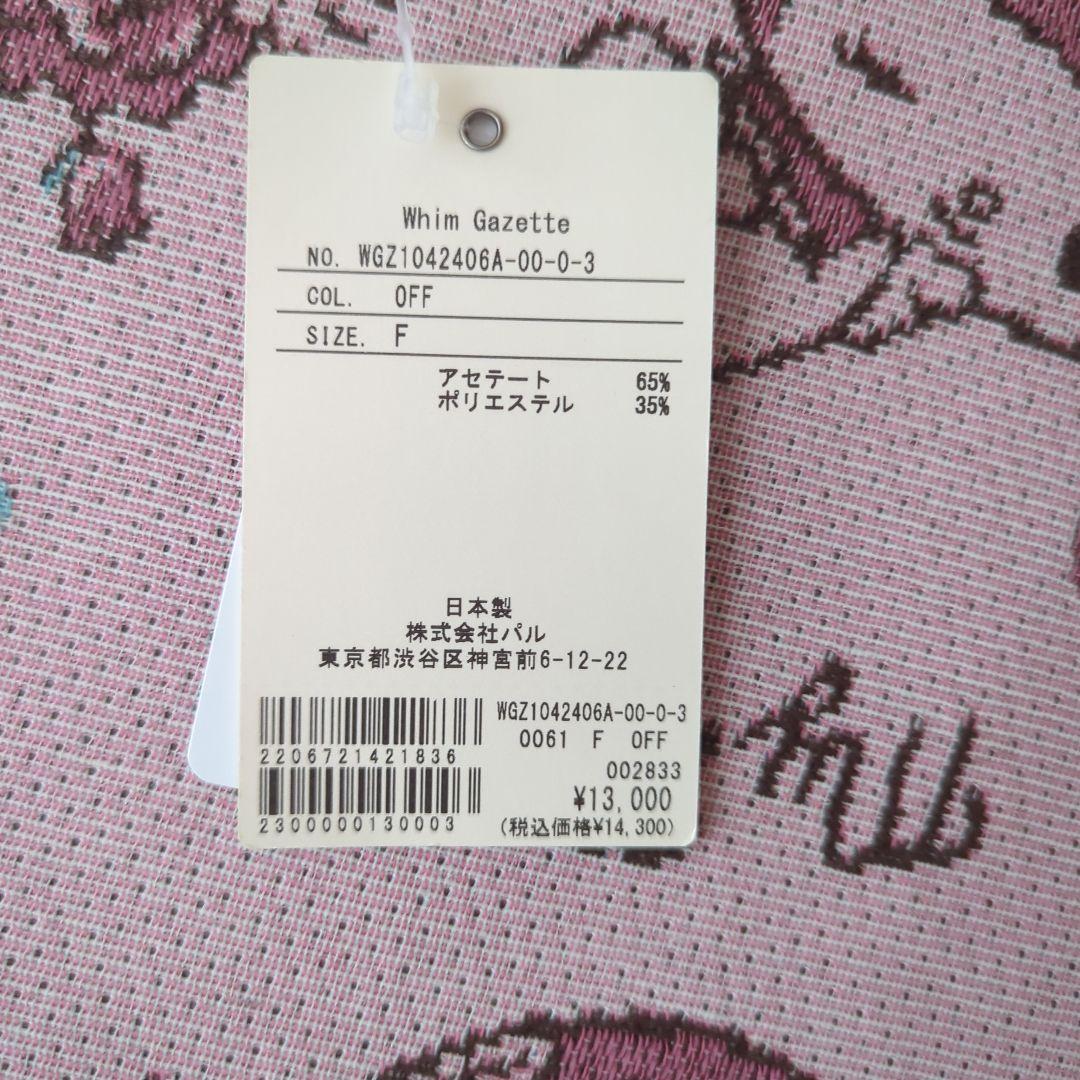 新品未使用タグ付き　カップ付きキャミソール
