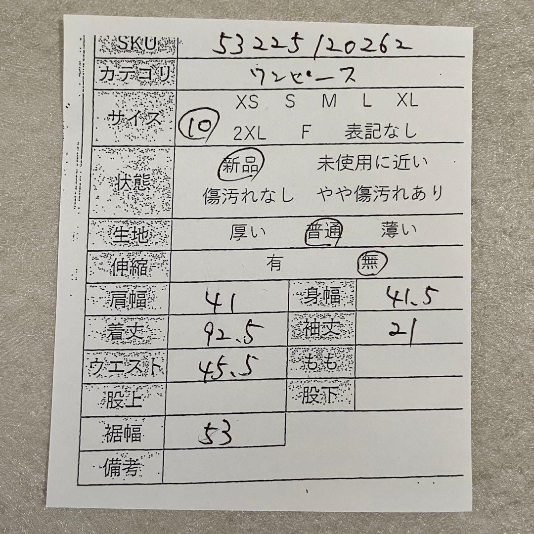 【新品未使用タグ付】希少 ブティックモスキーノ 半袖ワンピース 牛柄 チェーン