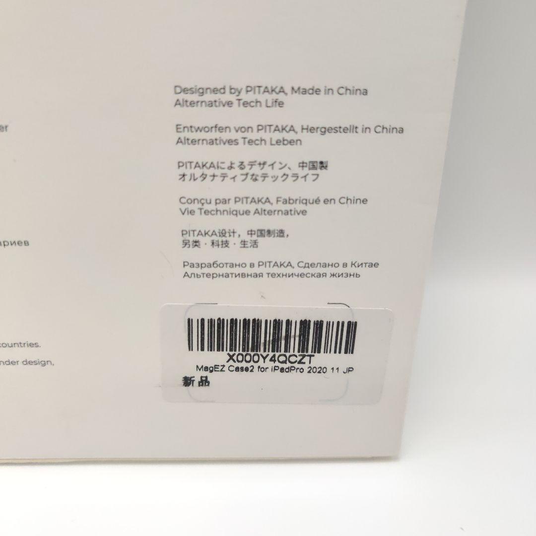 PITAKA MagEZ Case2 for iPad pro 11インチ