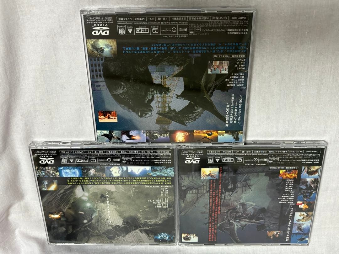 ガメラ DVD セット 3枚