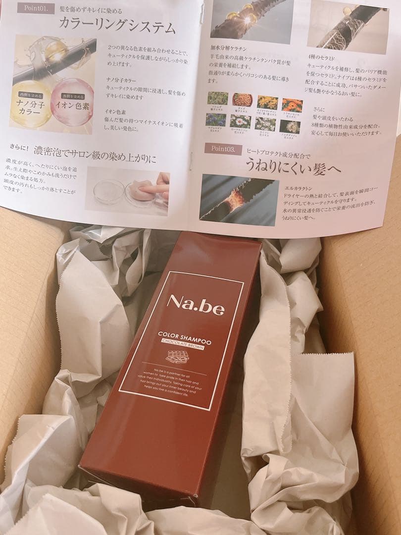 Na.be カラーシャンプー 日本製 白髪染め チョコレートブラウン ❤️新品　②