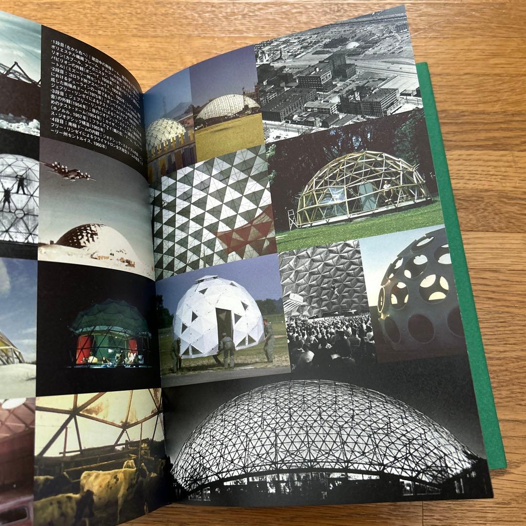 Your Private Sky／R. Buckminster Fuller