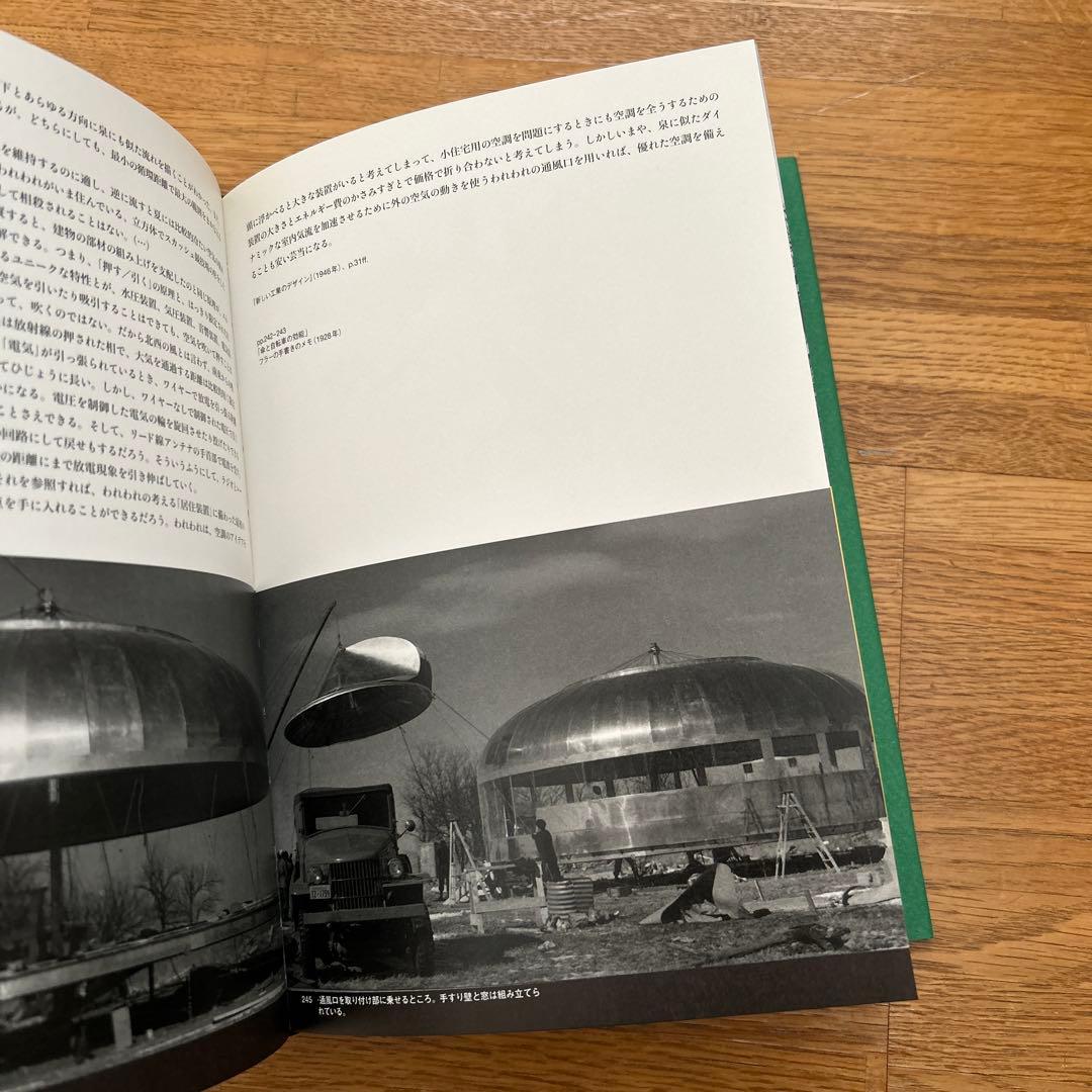 Your Private Sky／R. Buckminster Fuller