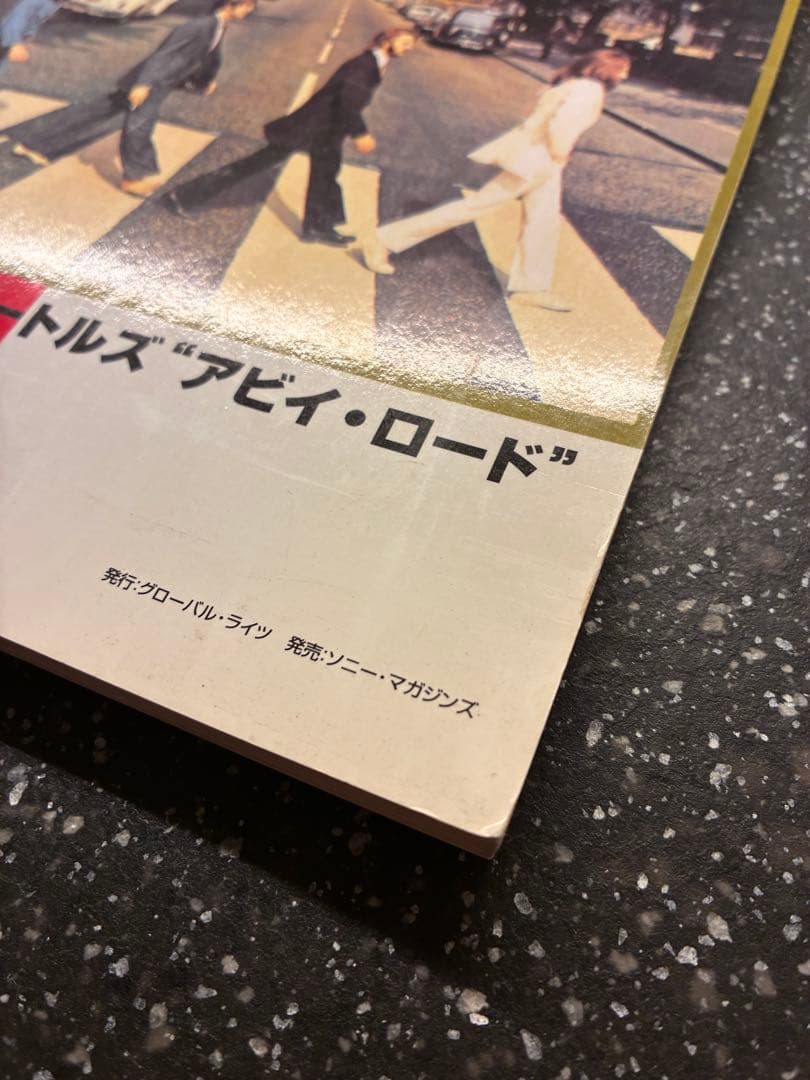 ザ・ビートルズ バンドスコア アビイ・ロード