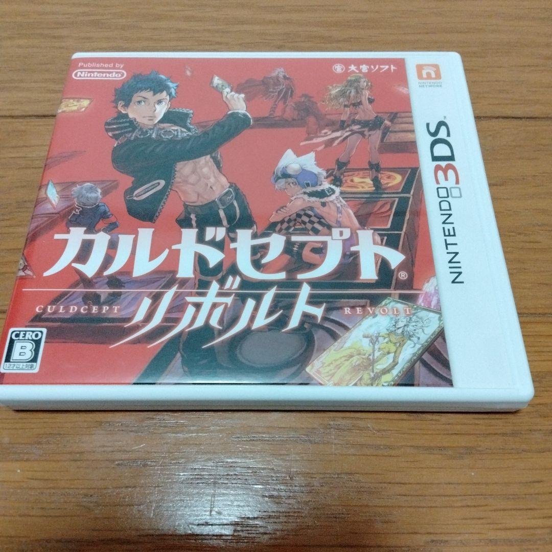 美品 3DS カルドセプトリボルト ソフト+完全攻略本セット 他1本付き