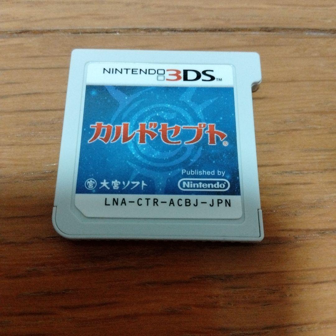 美品 3DS カルドセプトリボルト ソフト+完全攻略本セット 他1本付き