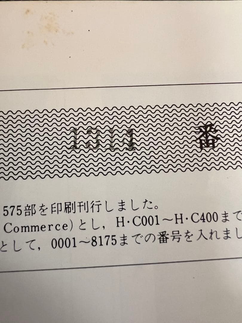 版画芸術27号1979年　谷口茂版画付 ビュフェ集 初版　アート本　デザイン