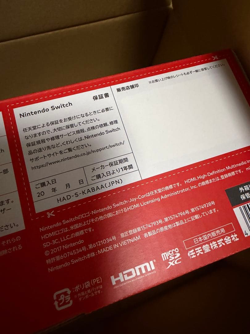 Nintendo Switch 本体 ニンテンドー スイッチ 完品 中古