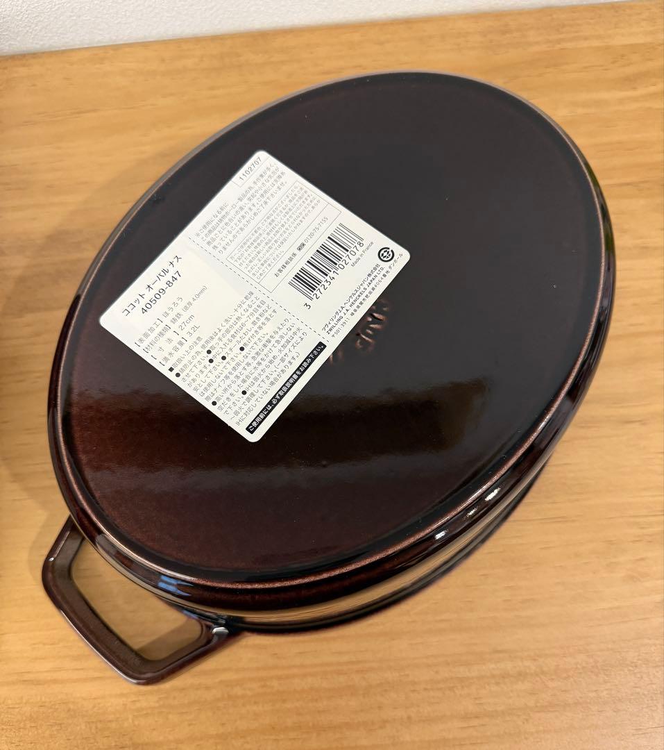 staub ストウブ　ココット　オーバル　27cm　鍋　両手鍋　鋳物ホーロー鍋