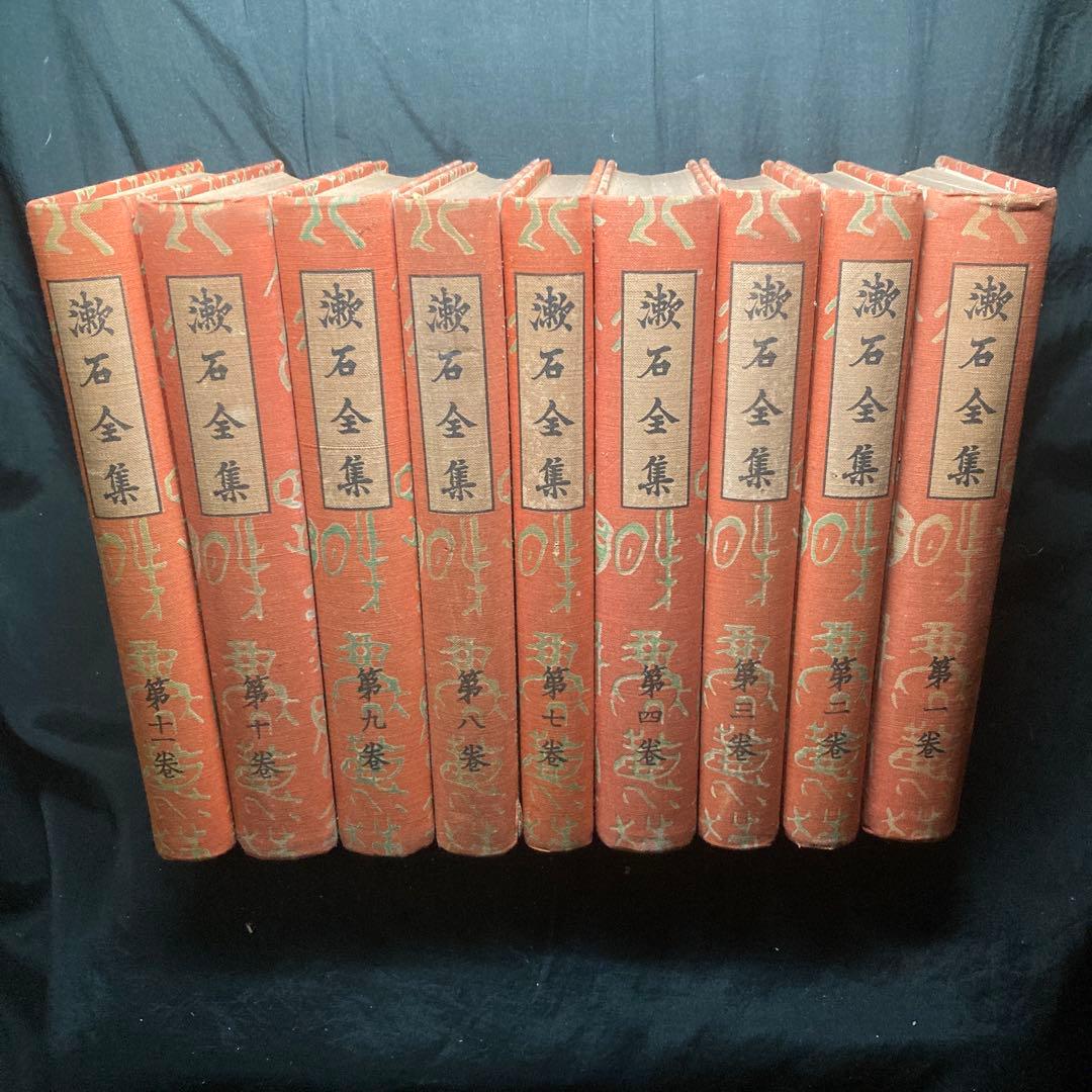 漱石全集 漱石全集刊行会 昭和3年発行 全20巻 (5-6巻欠 ) 18冊