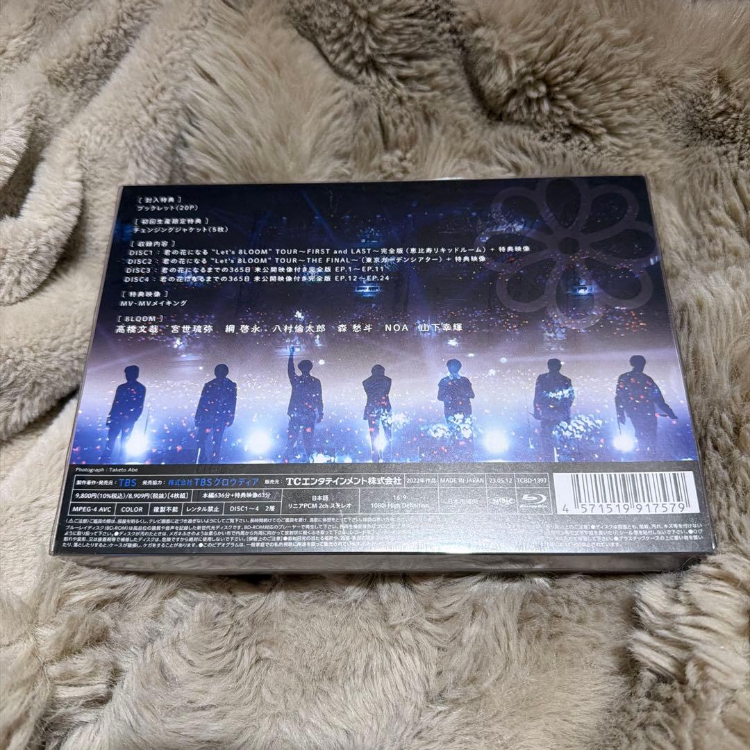 君の花になるLet's BLOOM LIVETOUR 7人の軌跡 Blu-ray