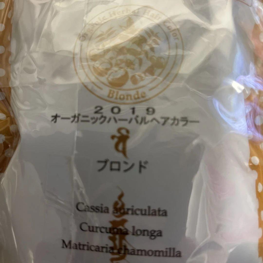 新品　エコ　ヴィーダ　オーガニックハーバルヘアカラー3個セット