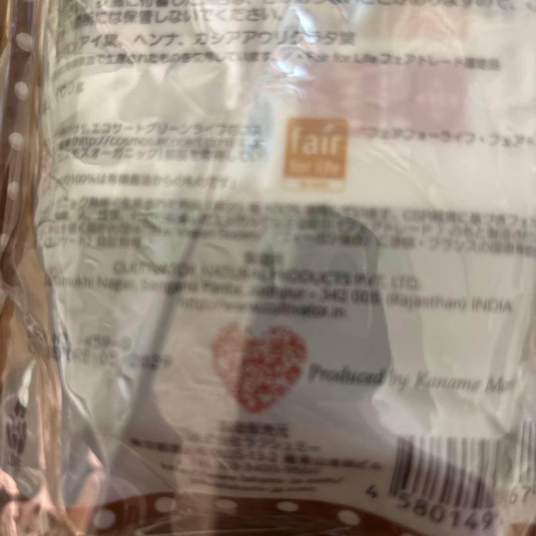 新品　エコ　ヴィーダ　オーガニックハーバルヘアカラー3個セット