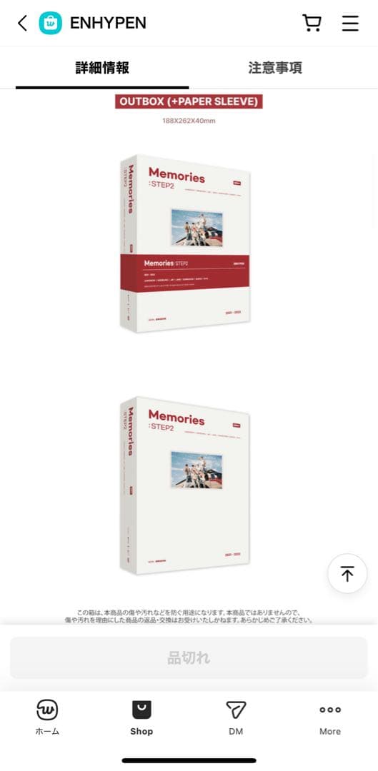 ENHYPEN MEMORIES：STEP2 2021-2022 限定特典付