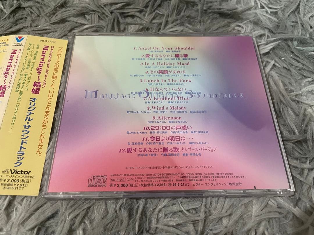 マリッジ marriage 結婚 オリジナル・サウンドトラック CD