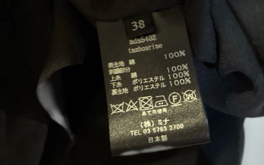 ミナペルホネン 2025ss タンバリンティアードスカート黒38 クリーニング済