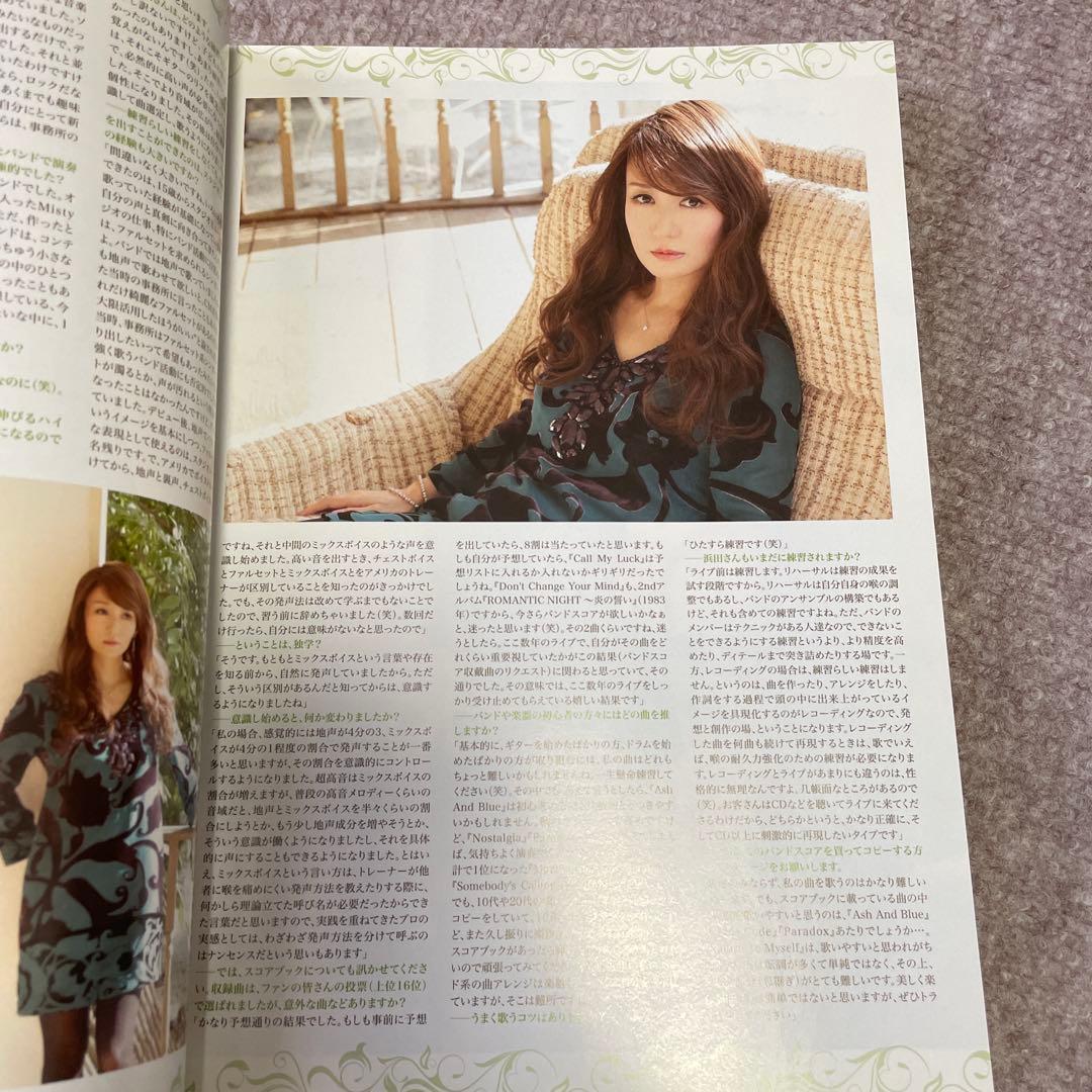 浜田麻里Band Score The Best