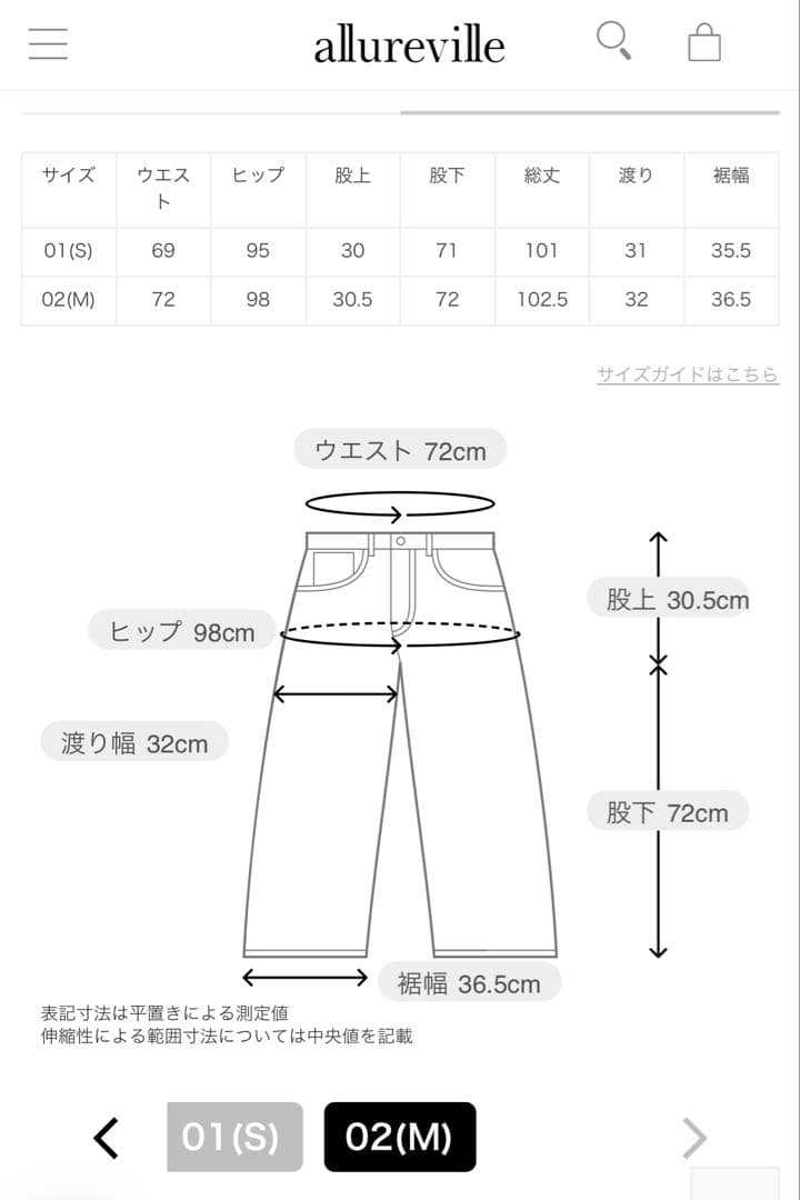 【美品】アルアバイル 2025SS バギー デニム M ワイドパンツ 淡色デニム