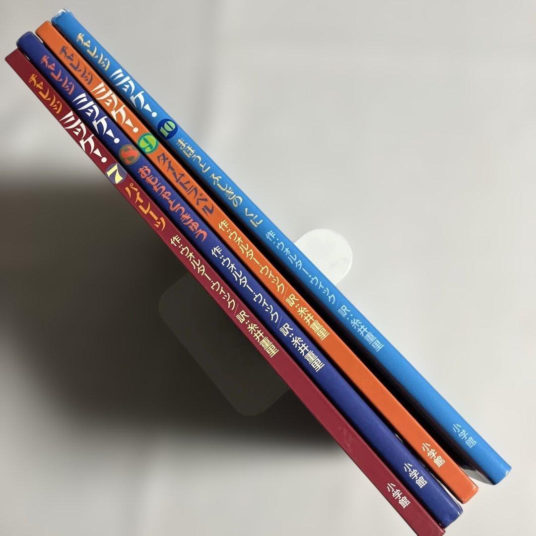 チャレンジミッケ！　絵本３冊セット（４）