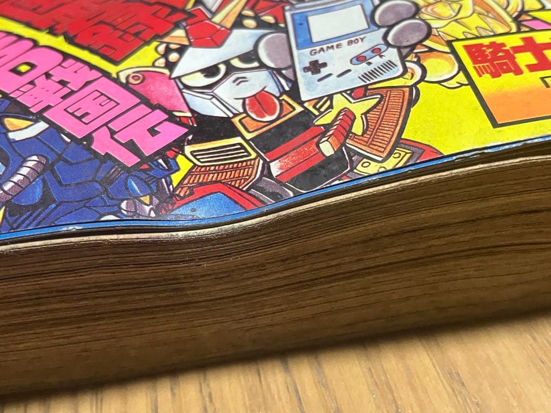 コミックボンボン 1990年4月号 春休み増刊号 SDガンダム ゲームボーイ