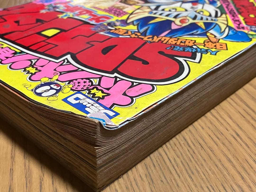 コミックボンボン 1990年4月号 春休み増刊号 SDガンダム ゲームボーイ