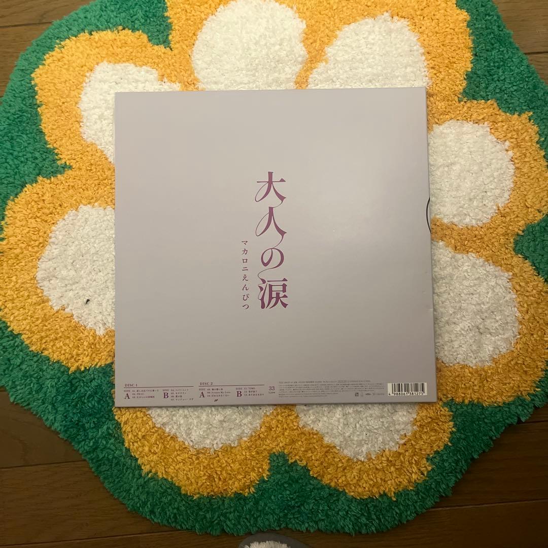 マカロニえんぴつ レコード 大人の涙