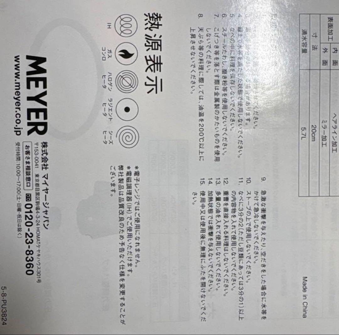 Meyer 高圧力鍋 5.5L