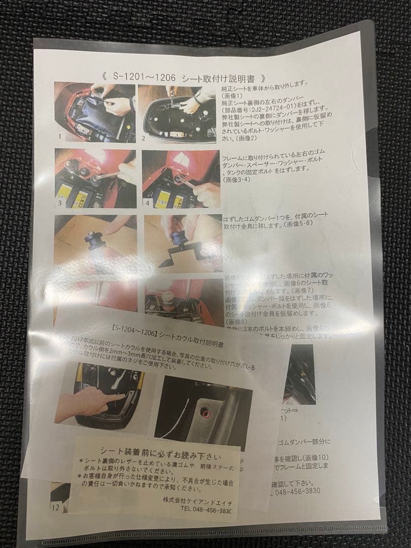 美品【K＆H】　SR400Fi　タックロールオーダーシート