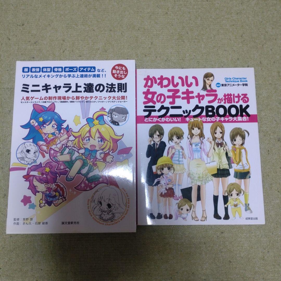 【19冊まとめ売り】デッサン　マンガ　色鉛筆　パース