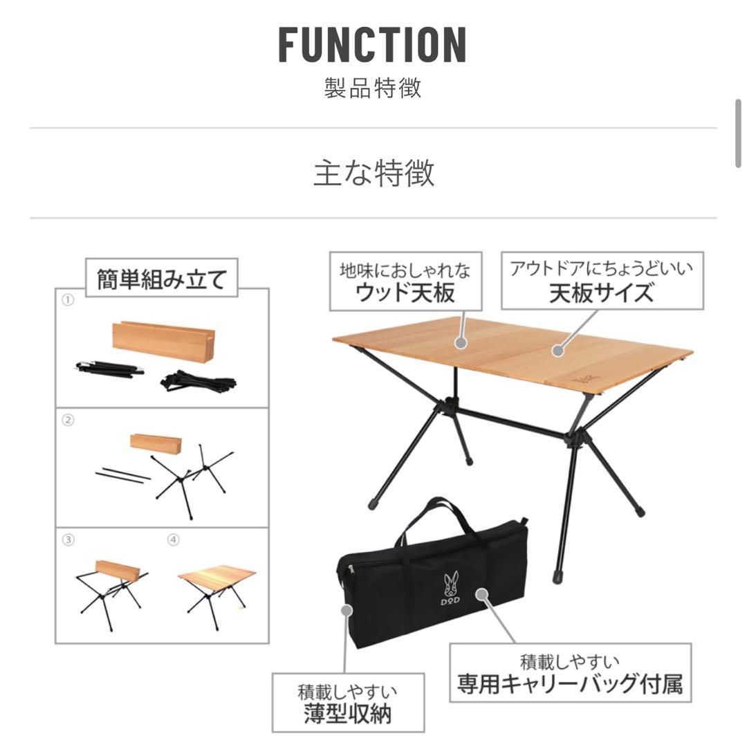 DOD ジミニーテーブル　M