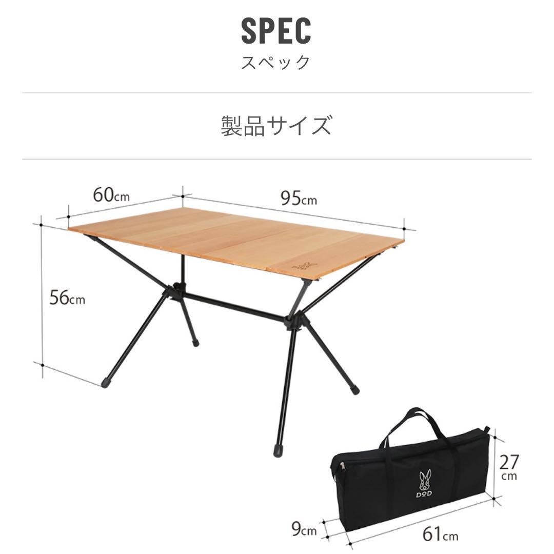 DOD ジミニーテーブル　M