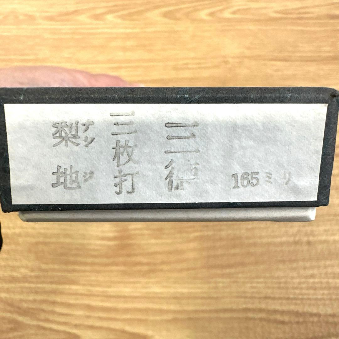 ◯刀匠八道作　三枚打三徳包丁　165㎜　梨地