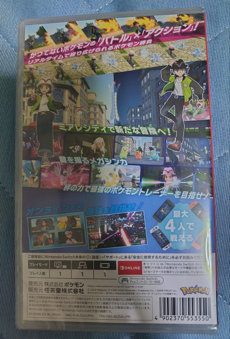 新品未開封◆ポケモンレジェンズZA Nintendo Switchソフト