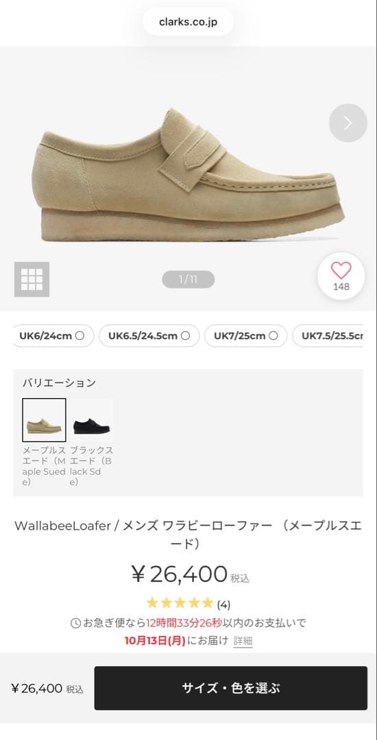 A*I様 Clarks メンズ ワラビーローファー (メープルスエード)